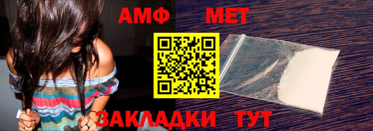 Звенигород  АМФ  АМФЕТАМИН  Вход с VPN  АМФЕТАМИН Розовый 