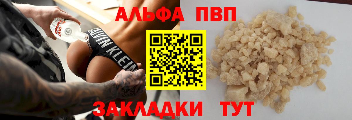 A-PVP кристаллы Звенигород