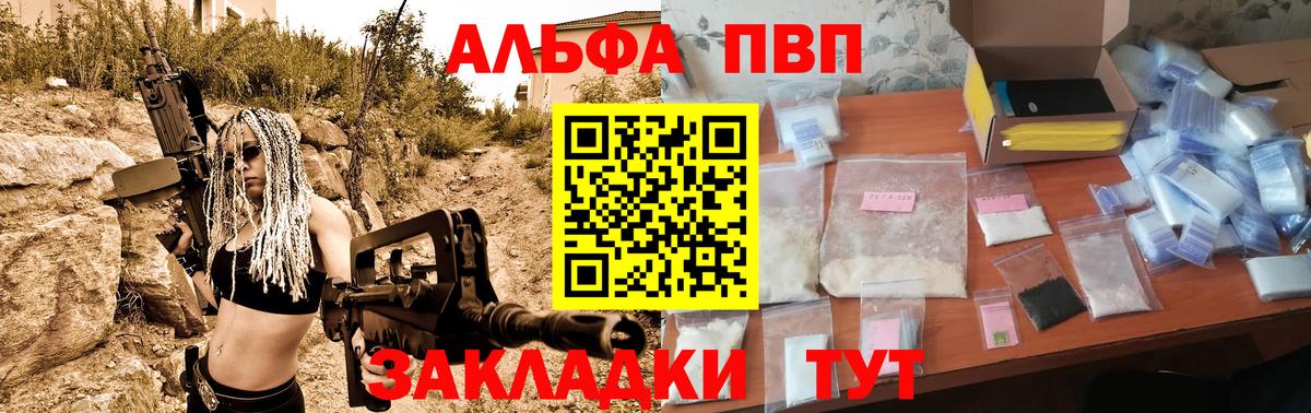 Alpha PVP мука  Alfa_PVP СК КРИС  Вход с VPN  Звенигород  Alpha-PVP СК 
