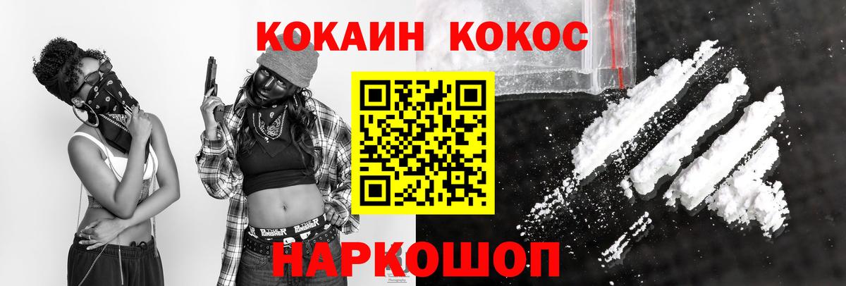 Кокаин FishScale Звенигород
