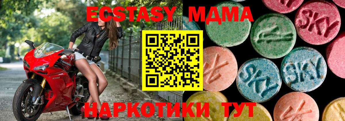 ЭКСТАЗИ таблы Звенигород