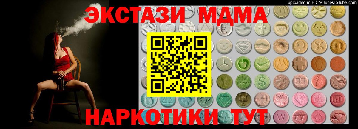 Звенигород  Ecstasy  Вход с VPN  Экстази Punisher 