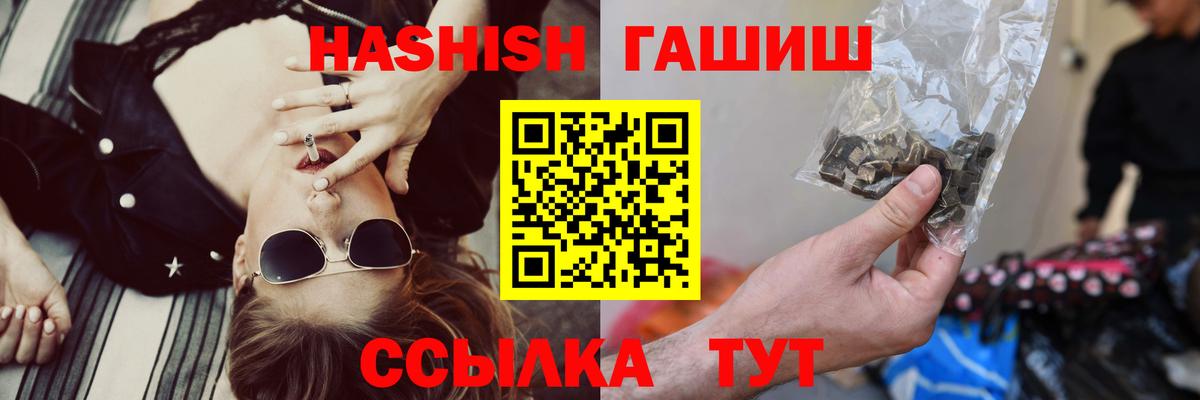 Гашиш Изолятор  Вход с VPN  Гашиш hashish  Звенигород 