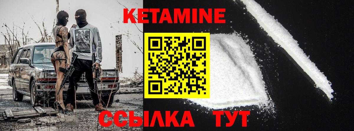 Звенигород  Кетамин ketamine  Вход с VPN 