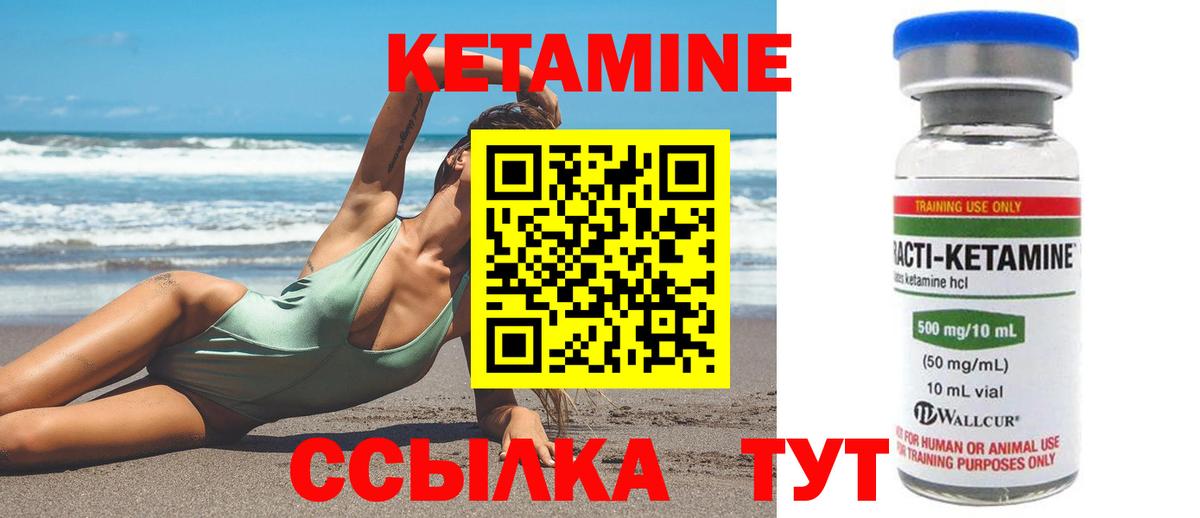 КЕТАМИН ketamine Звенигород