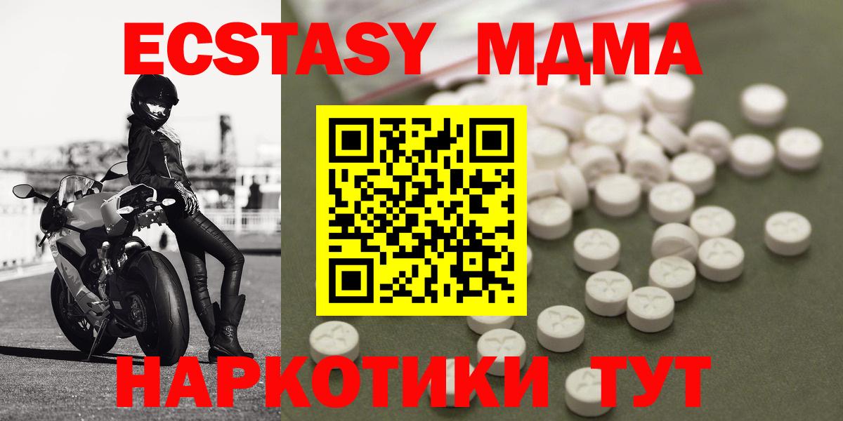Звенигород  МДМА VHQ  MDMA VHQ  Вход с VPN 