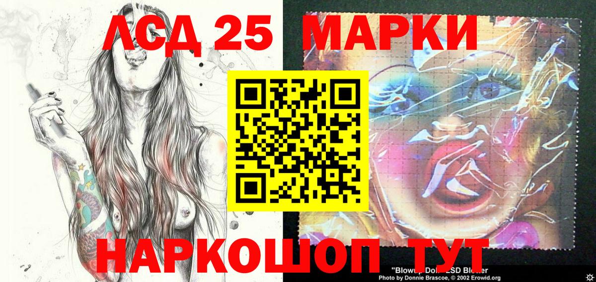Звенигород  Марки 25I-NBOMe 1,5мг  Вход с VPN 