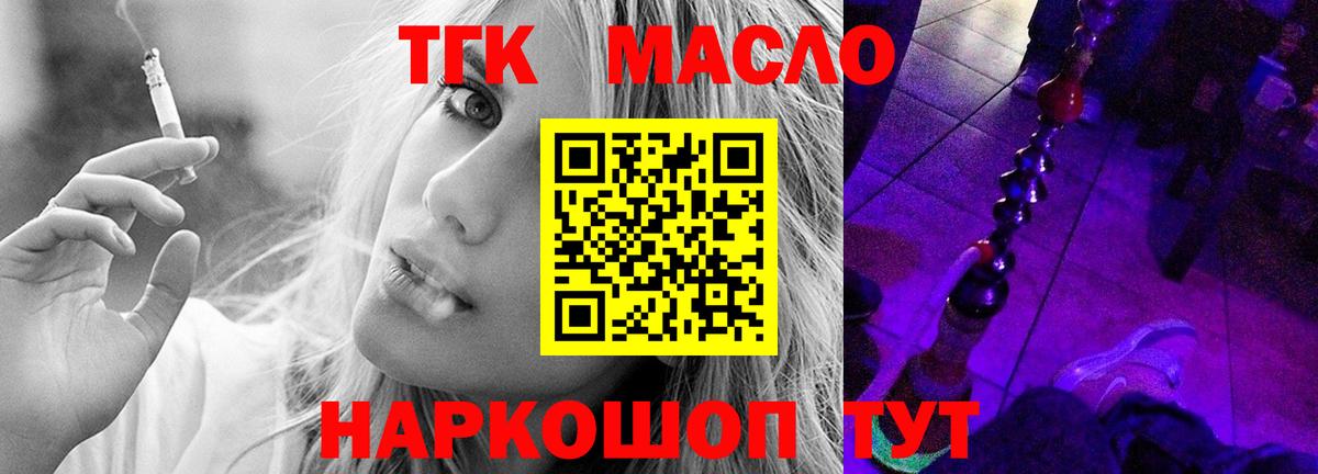 Дистиллят ТГК вейп с тгк Звенигород