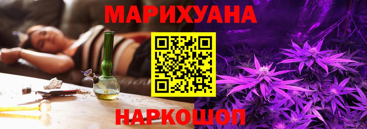 Каннабис марихуана Звенигород